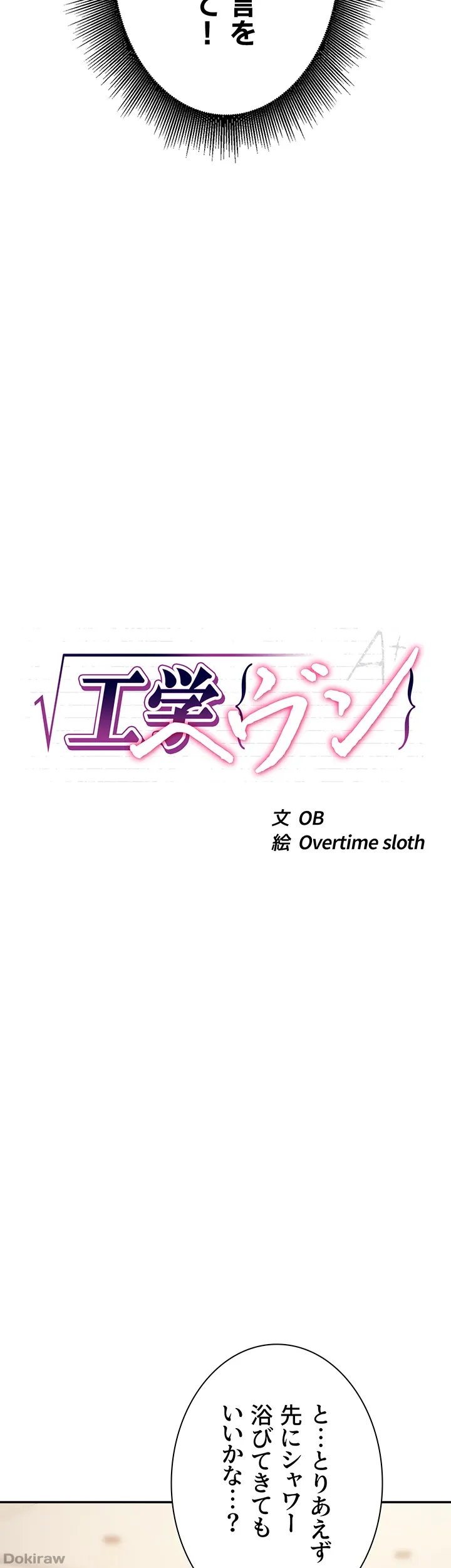 ページ 7 — 第125話