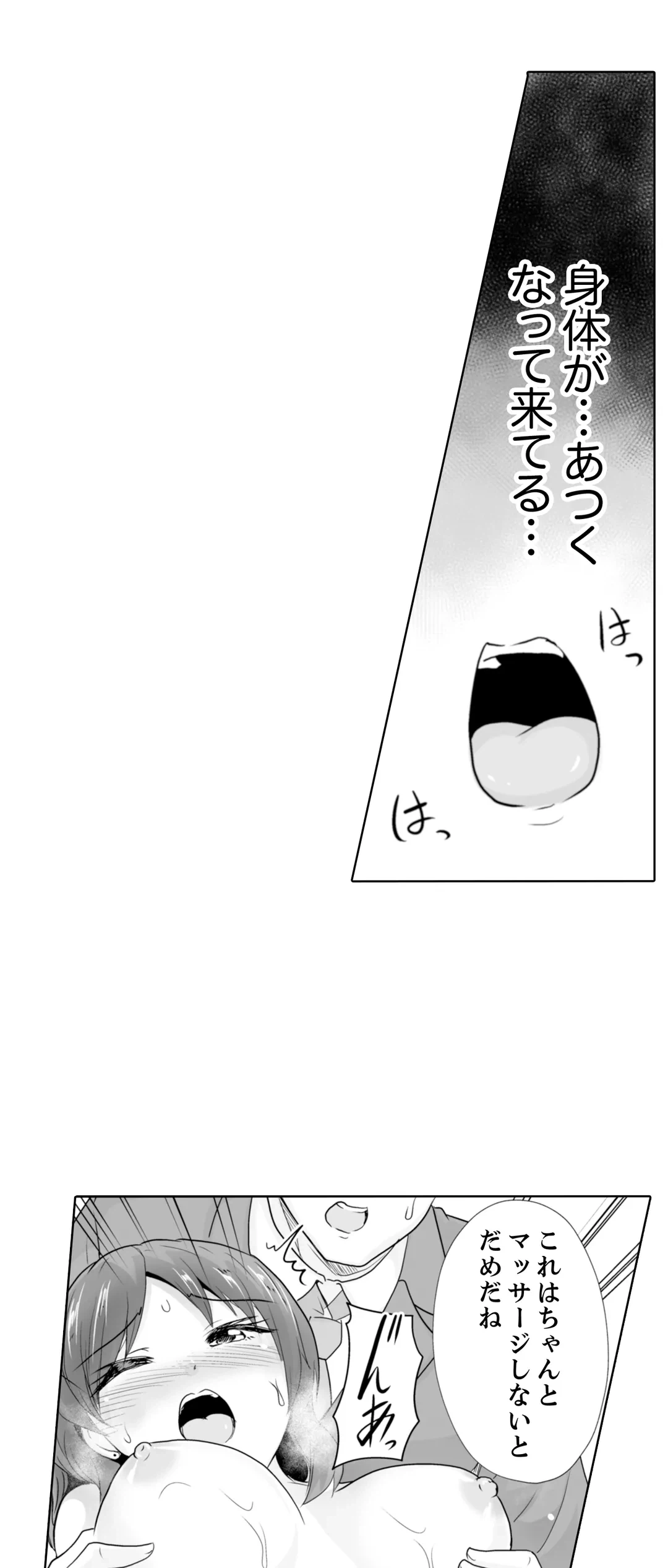 ページ 9 — 第21話