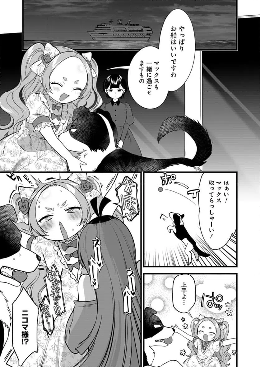 ページ 7 — 第9話