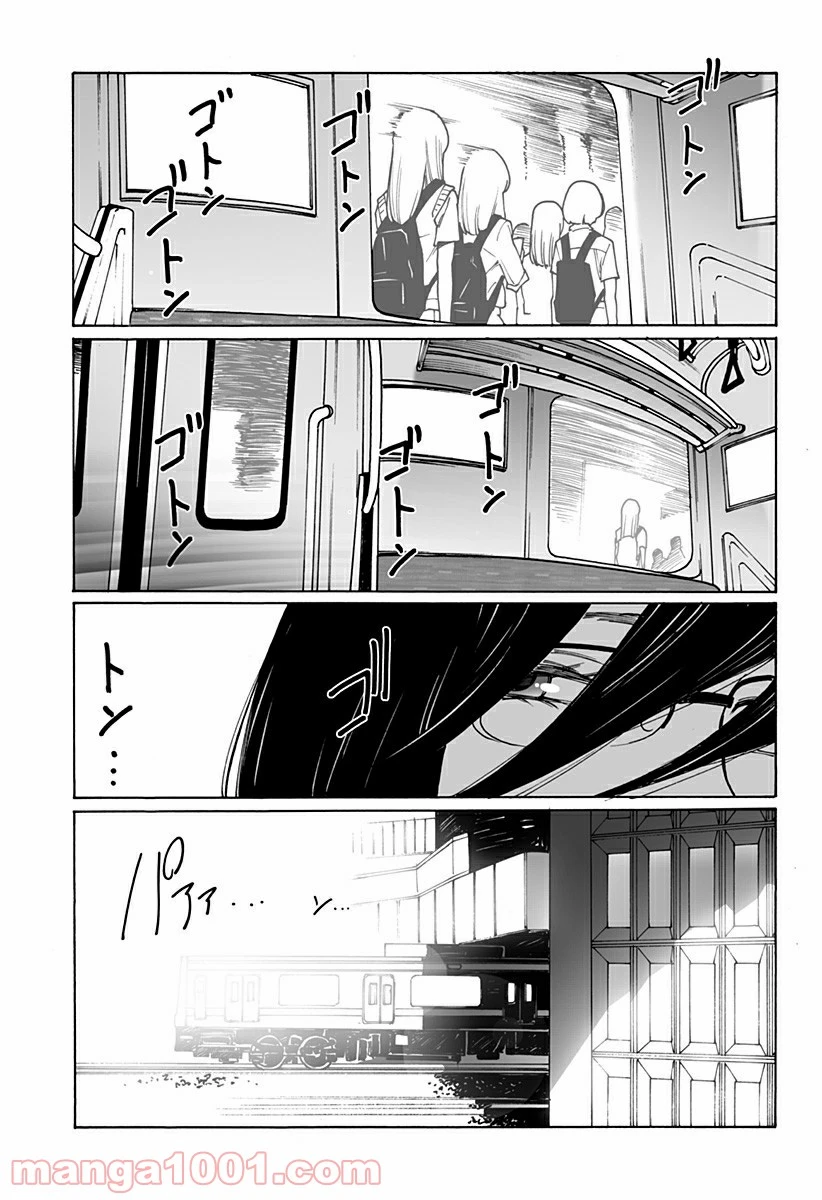 ページ 9 — 第243話
