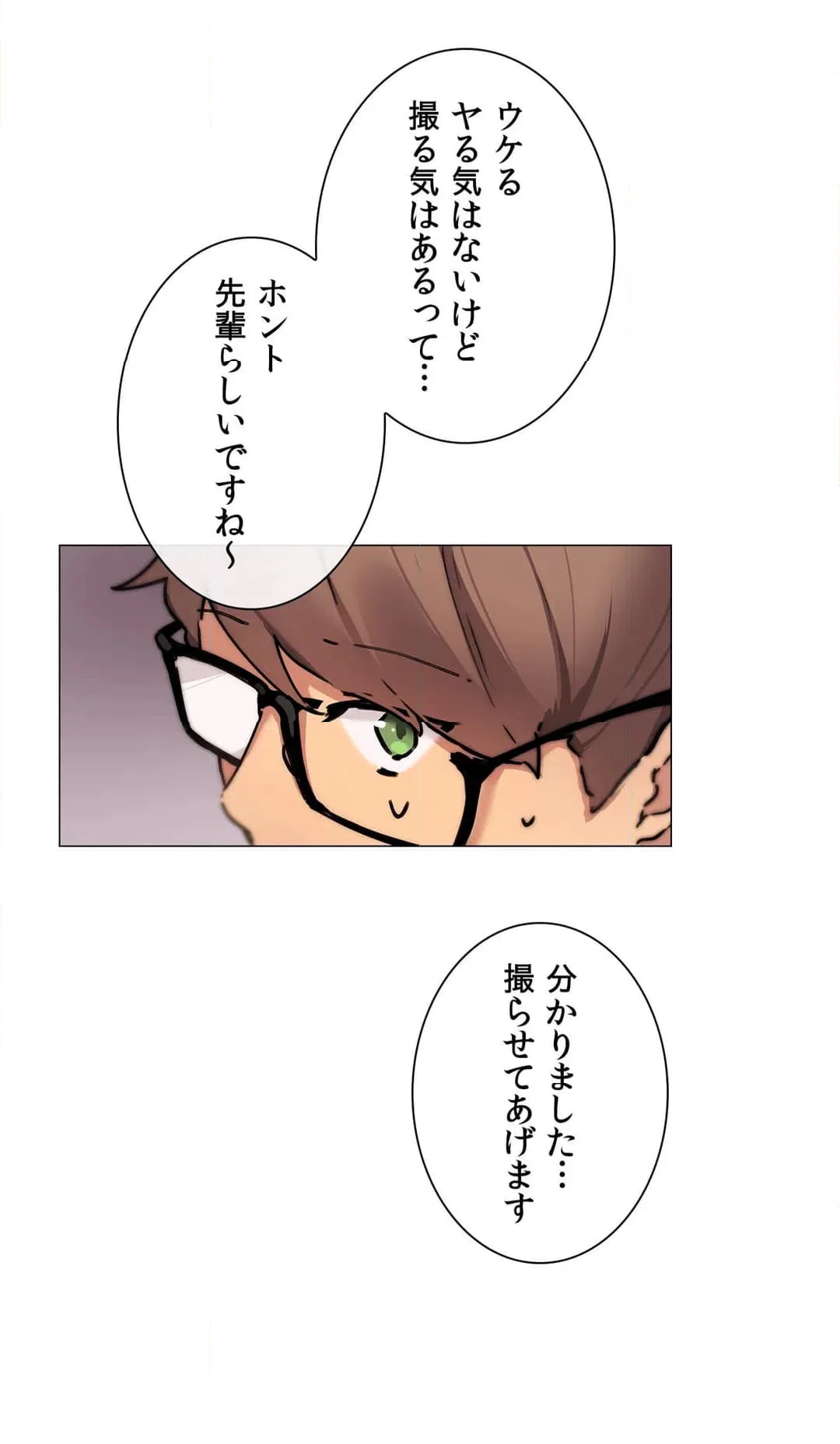 ページ 13 — 第2話