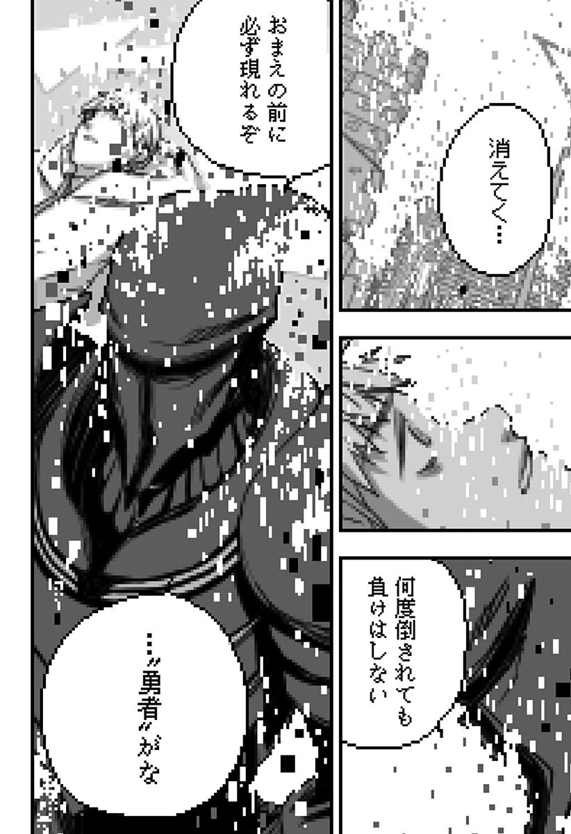ページ 33 — 第20話
