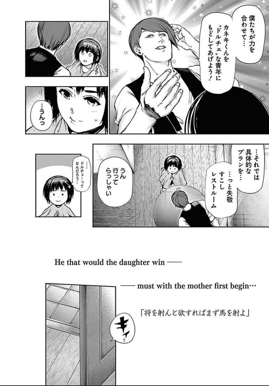 ページ 4 — 第114話