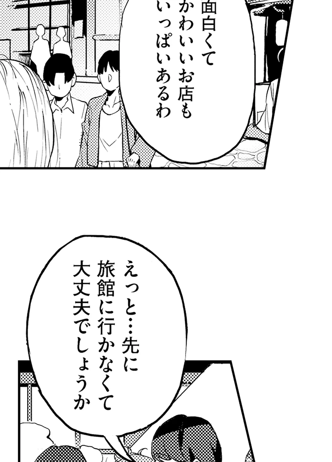 ページ 4 — 第10話
