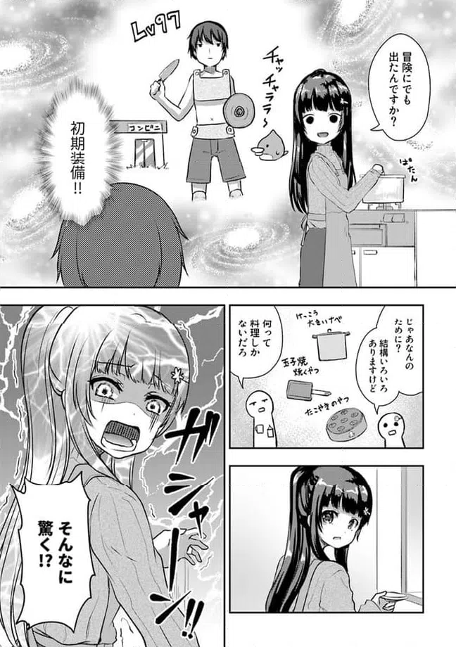 ページ 6 — 第11.2話