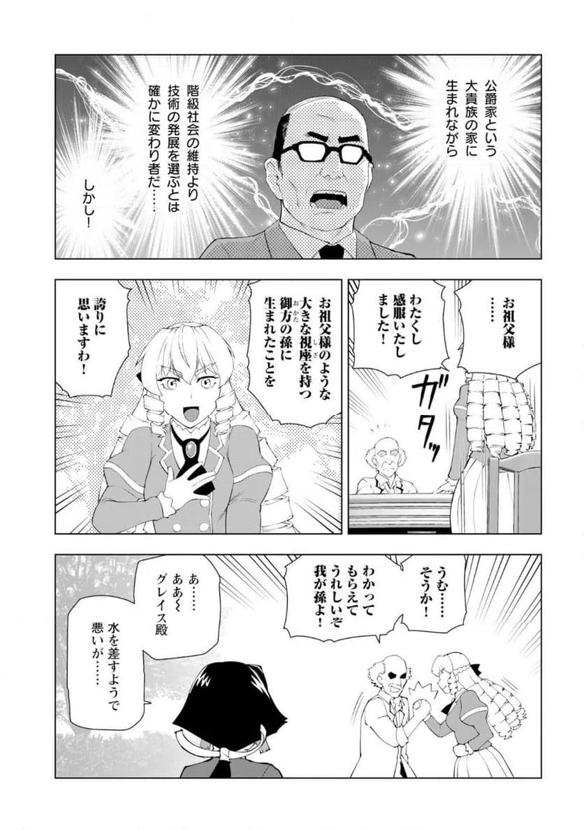 ページ 15 — 第57話