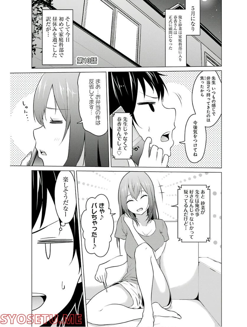 ページ 13 — 第9話