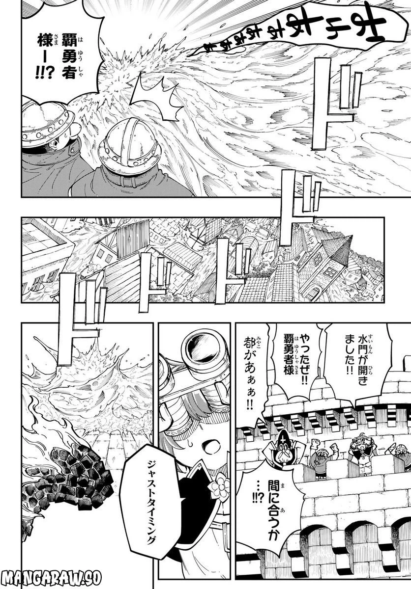 ページ 20 — 第13話
