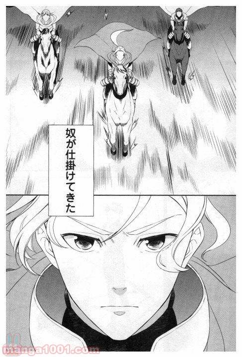ページ 6 — 第25話