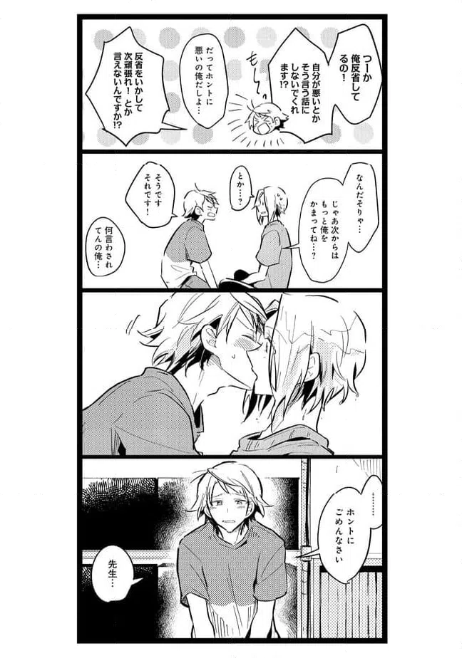 ページ 7 — 第41話
