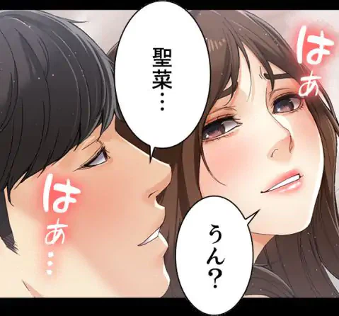 ページ 28 — 第18話