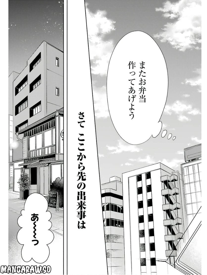 ページ 34 — 第4話