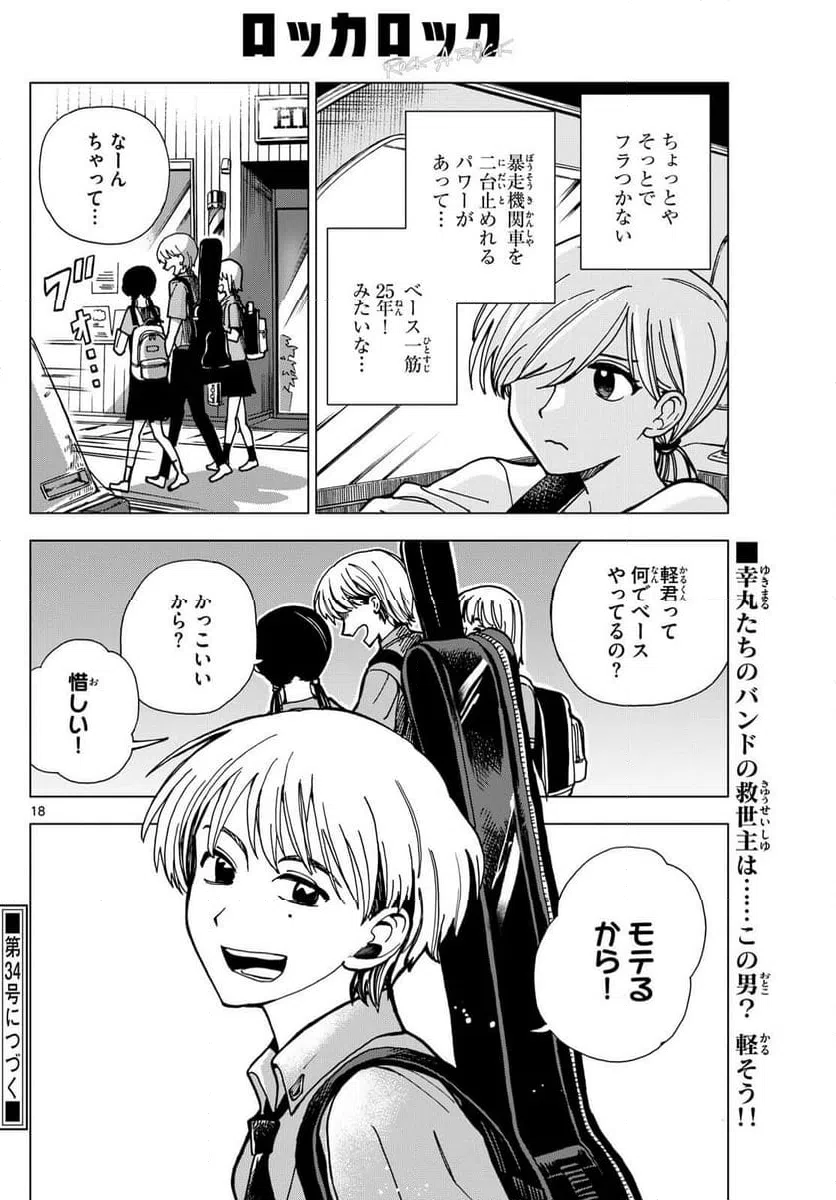ページ 15 — 第14話