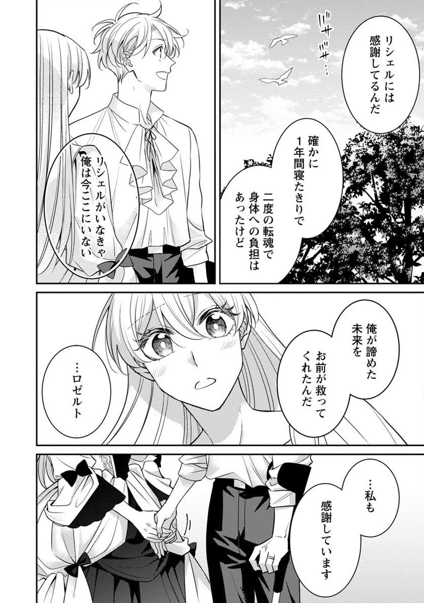 ページ 44 — 第15話