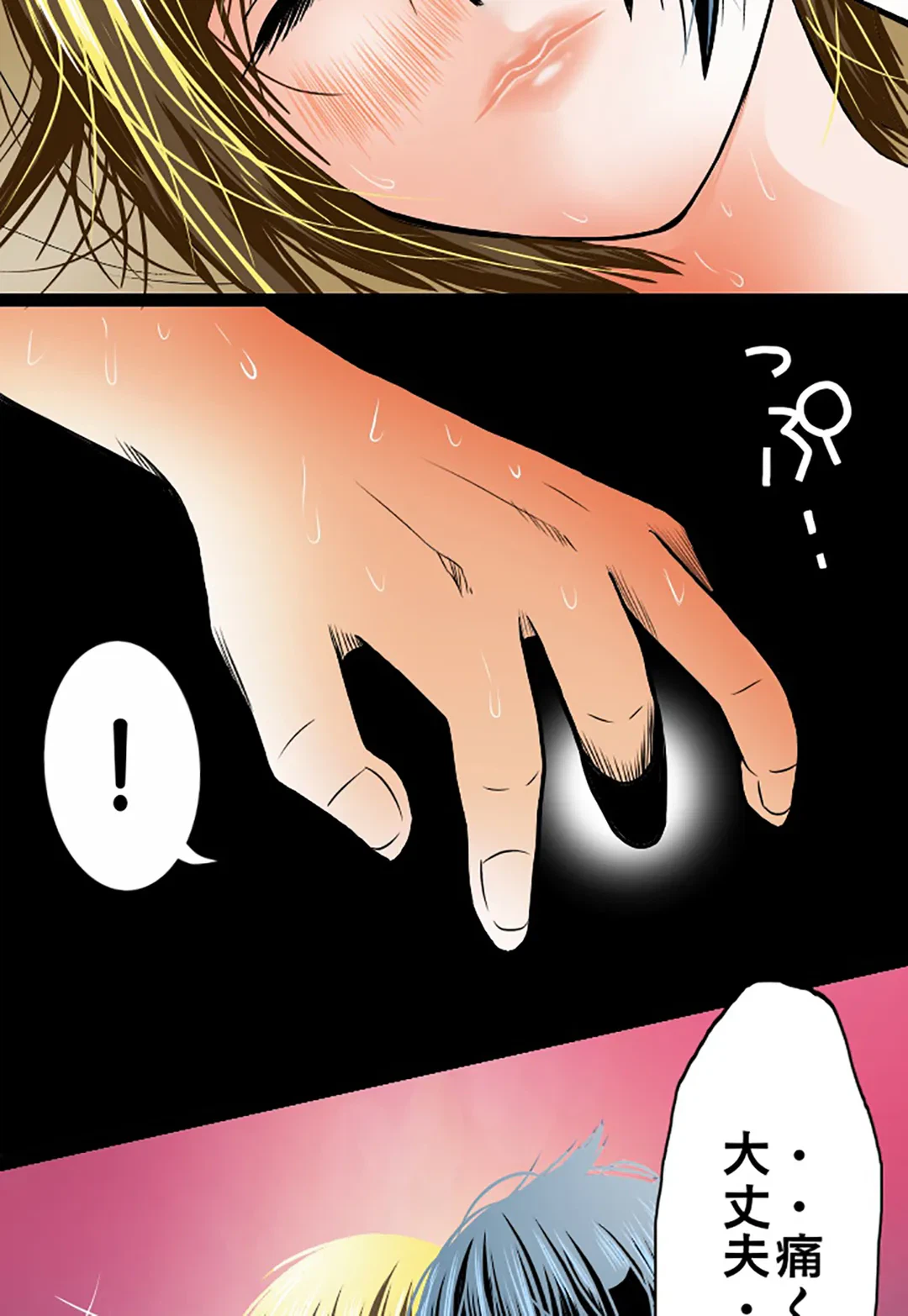 ページ 32 — 第65話