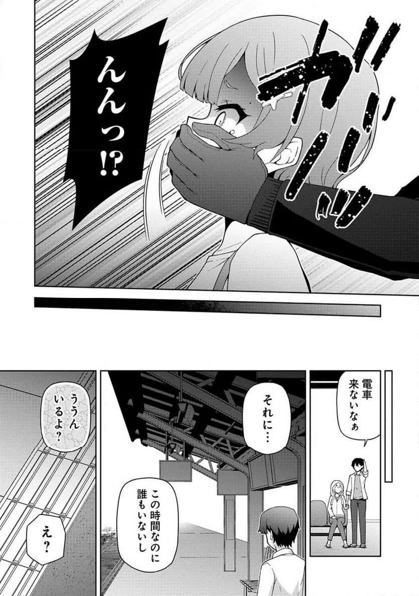 ページ 4 — 第3.1話
