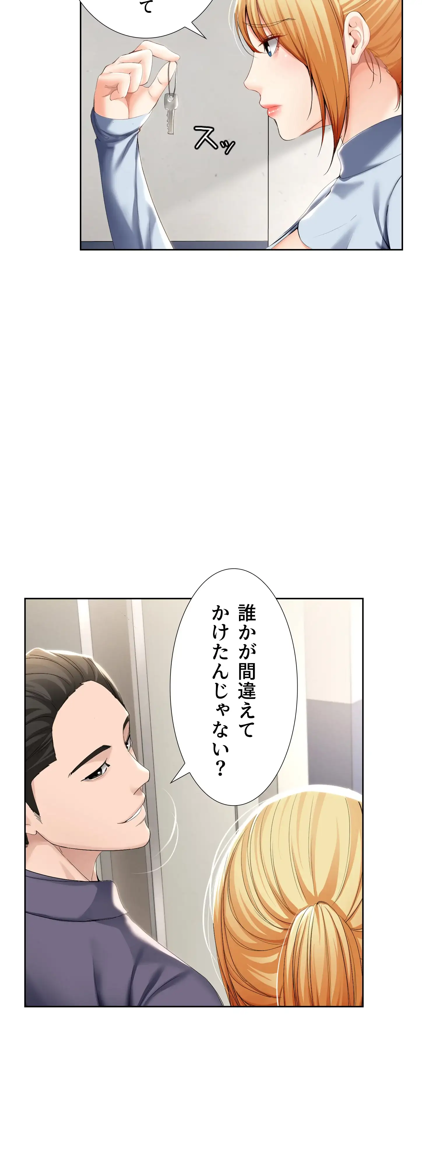 ページ 13 — 第32話