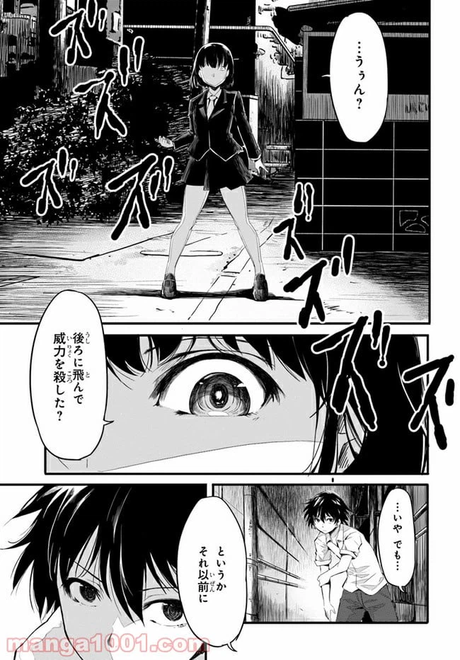 ページ 25 — 第1話