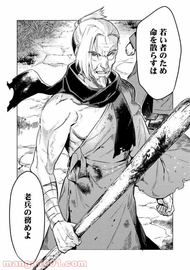 ページ 7 — 第8話