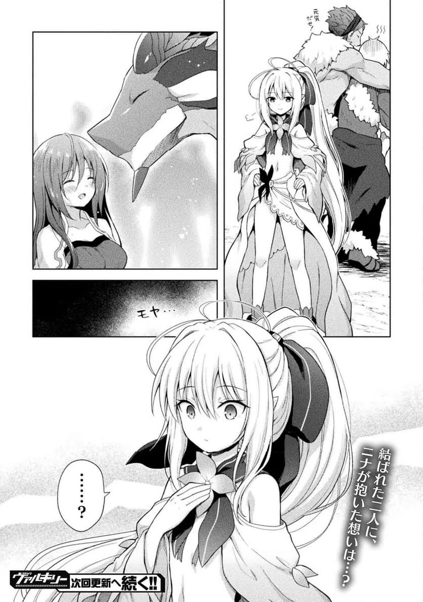 ページ 25 — 第10話