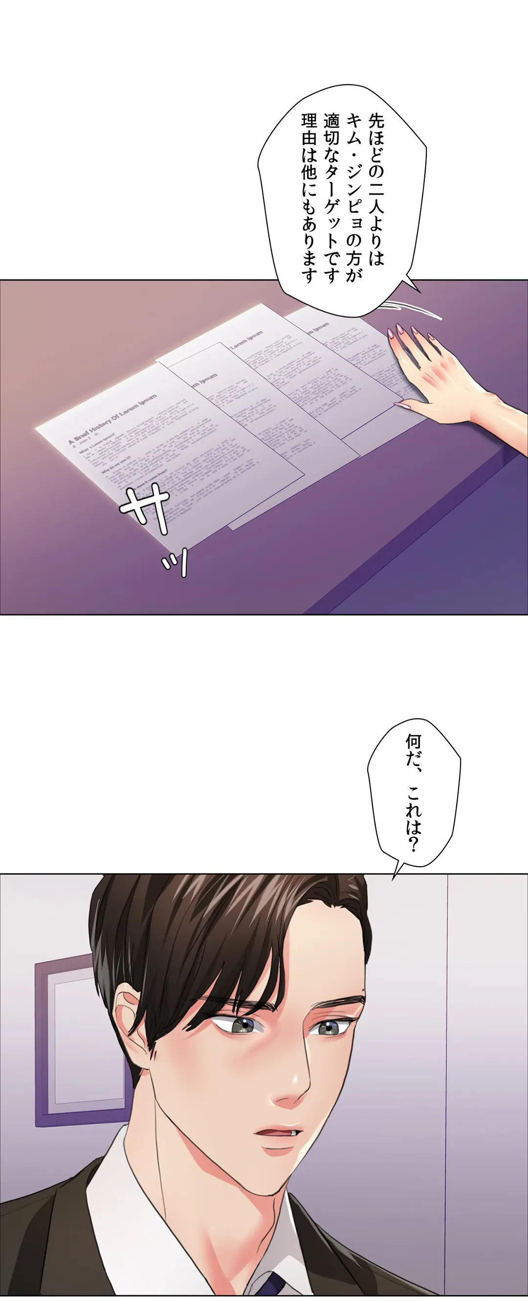 ページ 27 — 第21話
