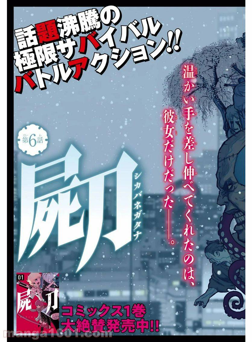 ページ 3 — 第6話