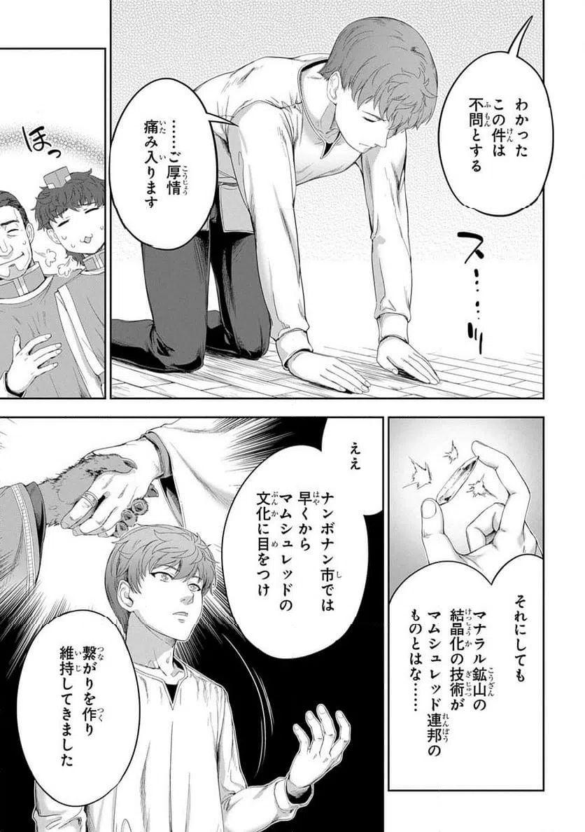 ページ 13 — 第39話