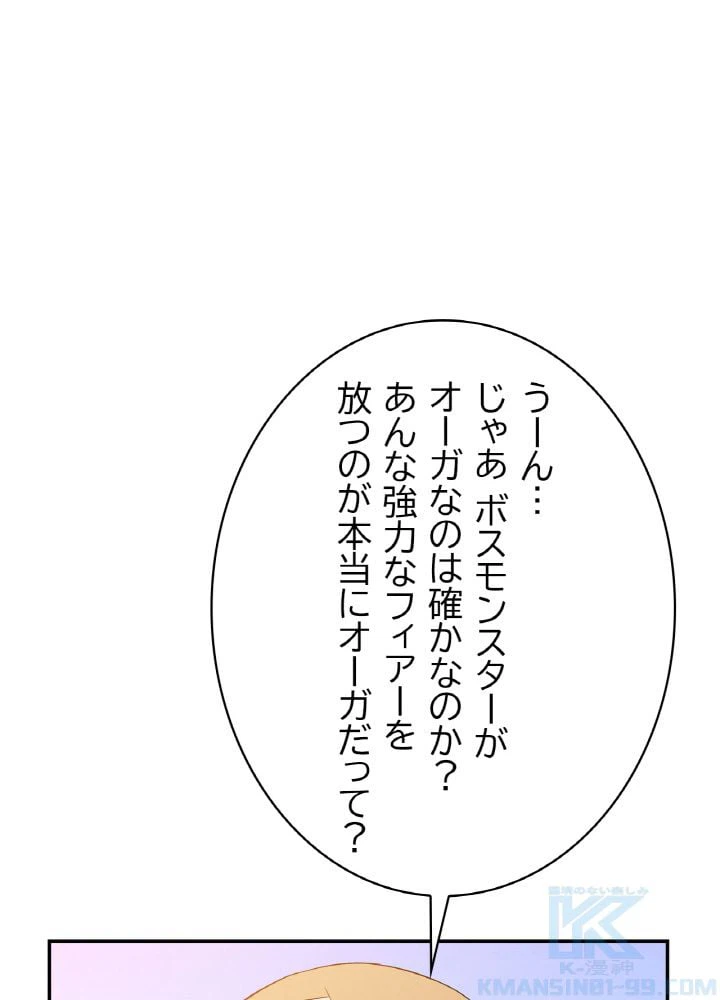 ページ 14 — 第61話