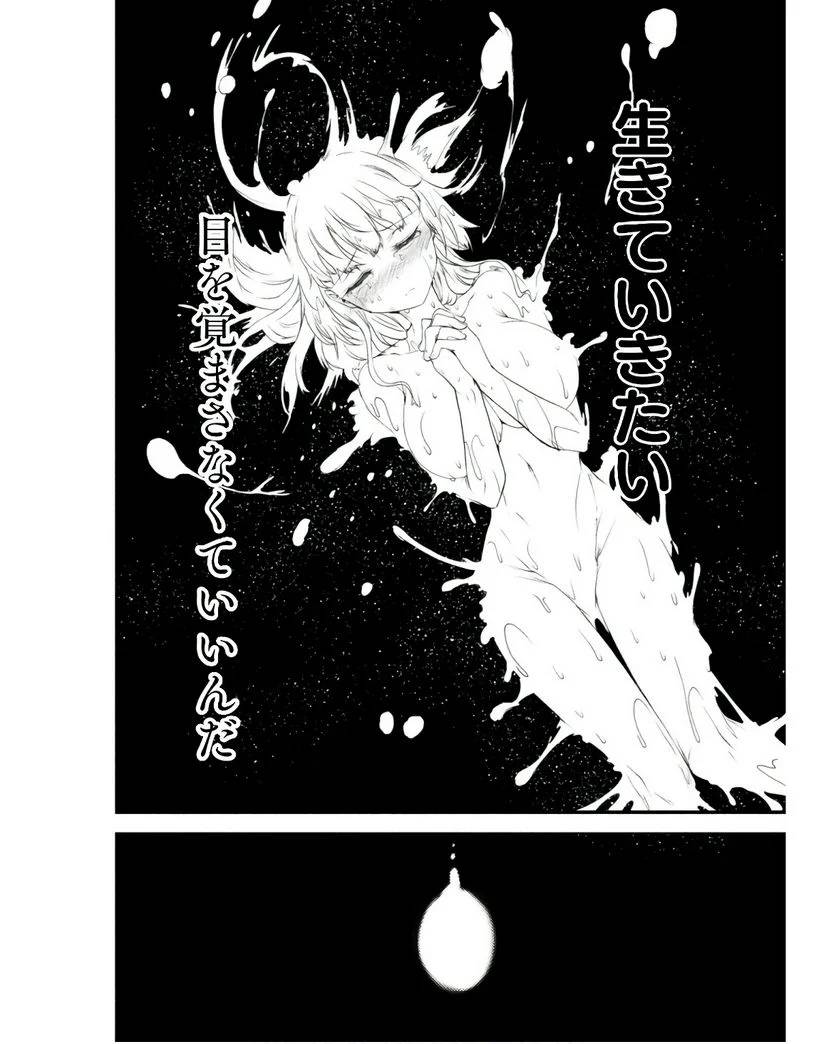 ページ 28 — 第26話