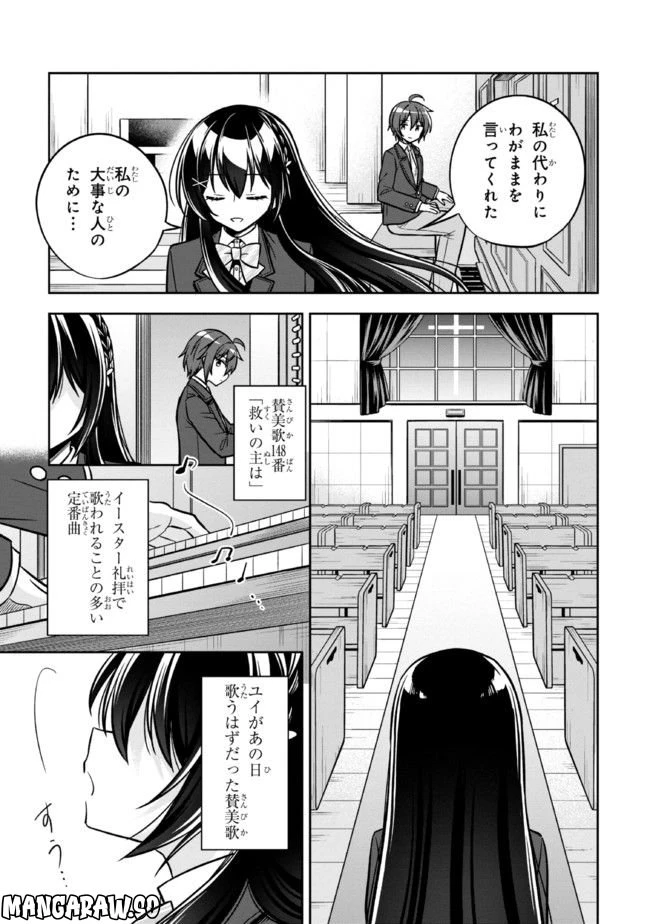 ページ 11 — 第12.2話