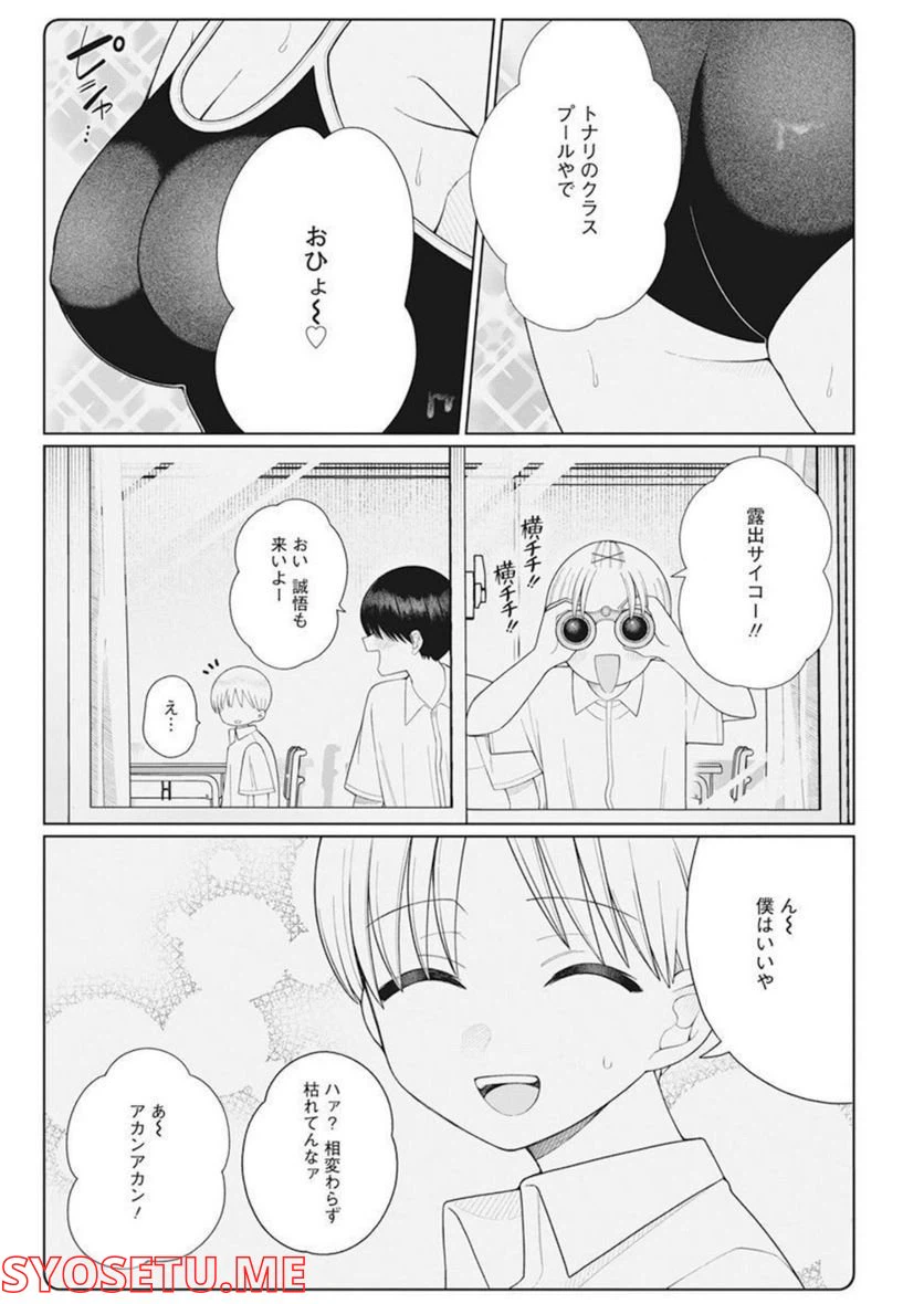 ページ 12 — 第16話