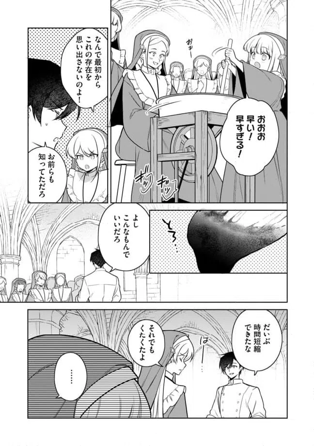 ページ 6 — 第13.2話