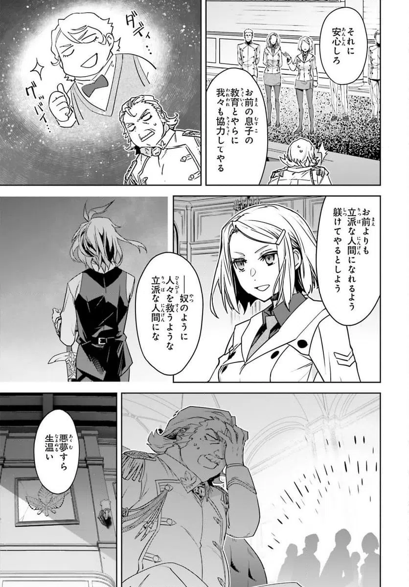 ページ 15 — 第73話