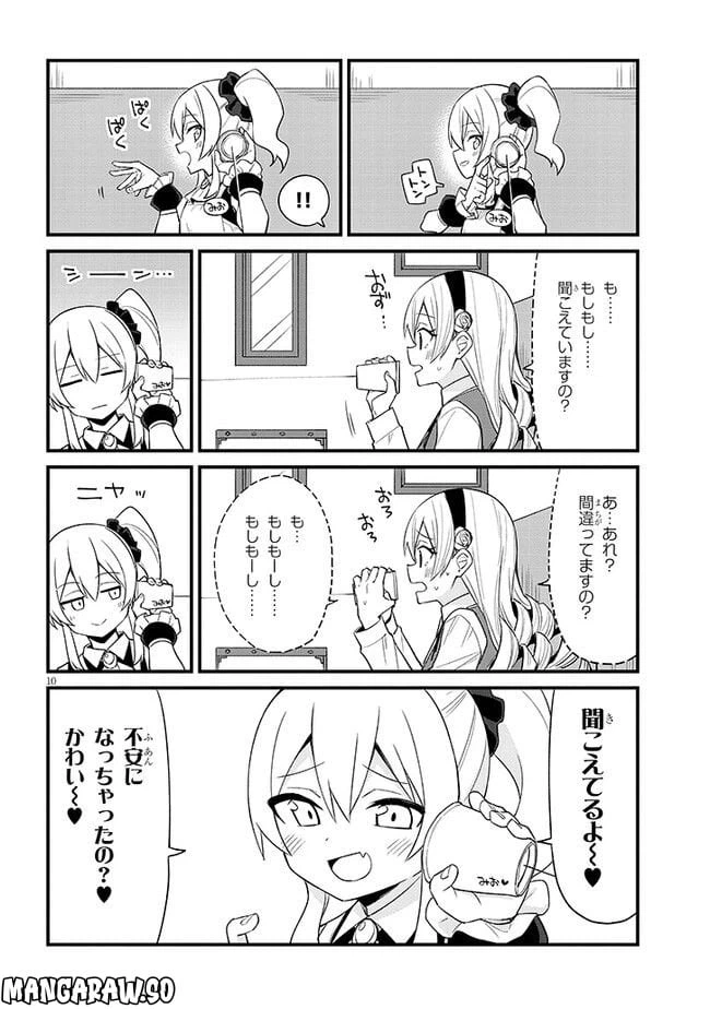ページ 10 — 第31話