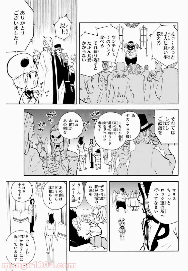 ページ 5 — 第21話