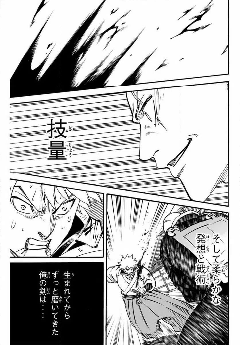 ページ 19 — 第286話