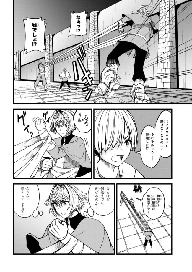 ページ 10 — 第6.1話
