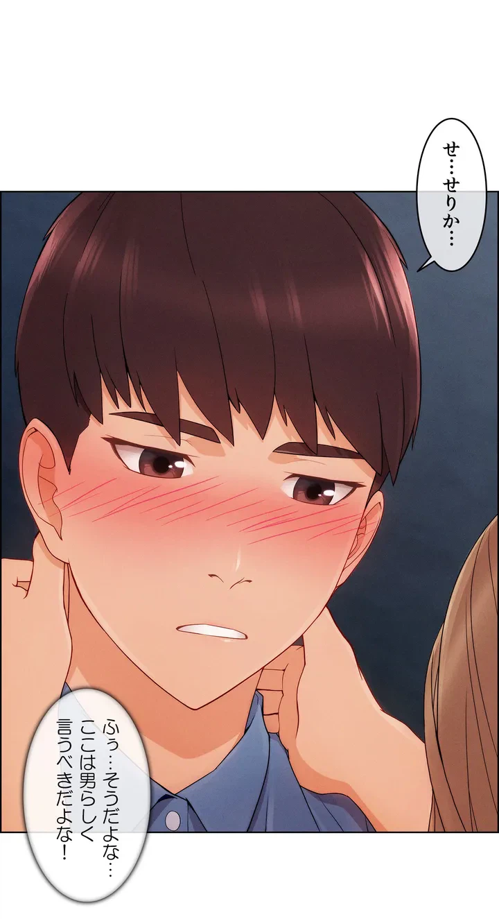 ページ 13 — 第4話