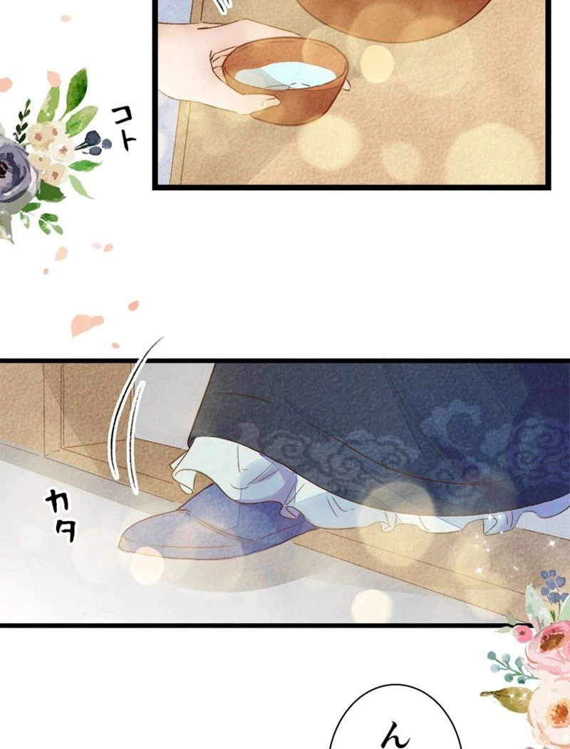 ページ 24 — 第14話