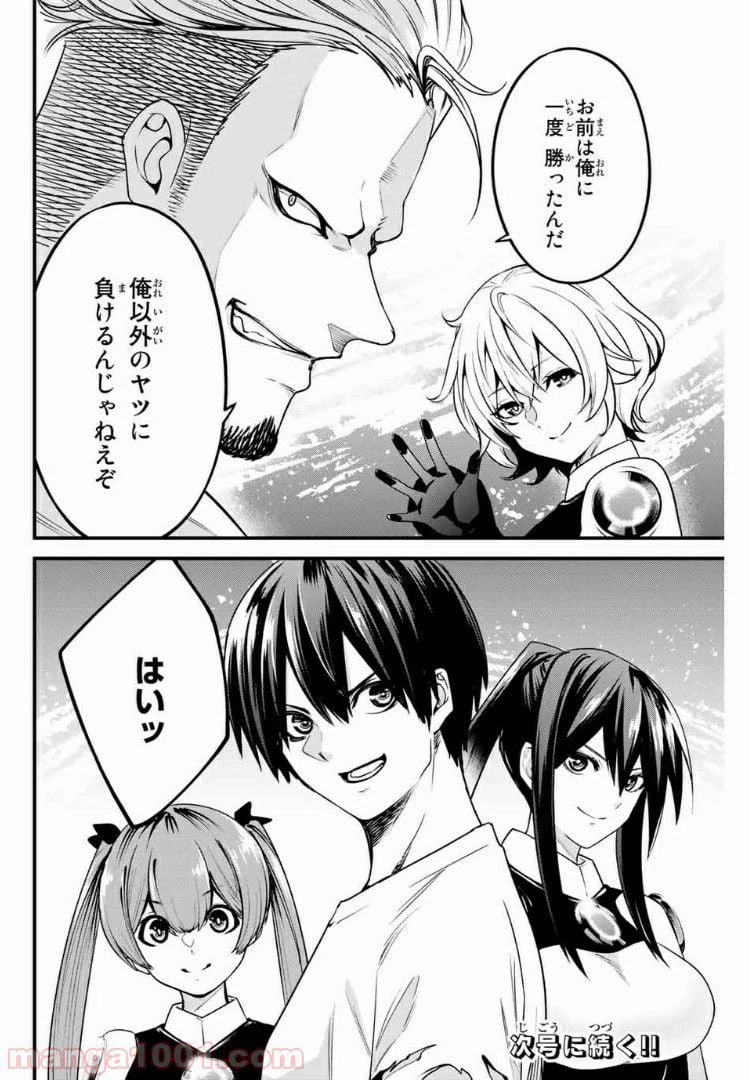 ページ 14 — 第57話