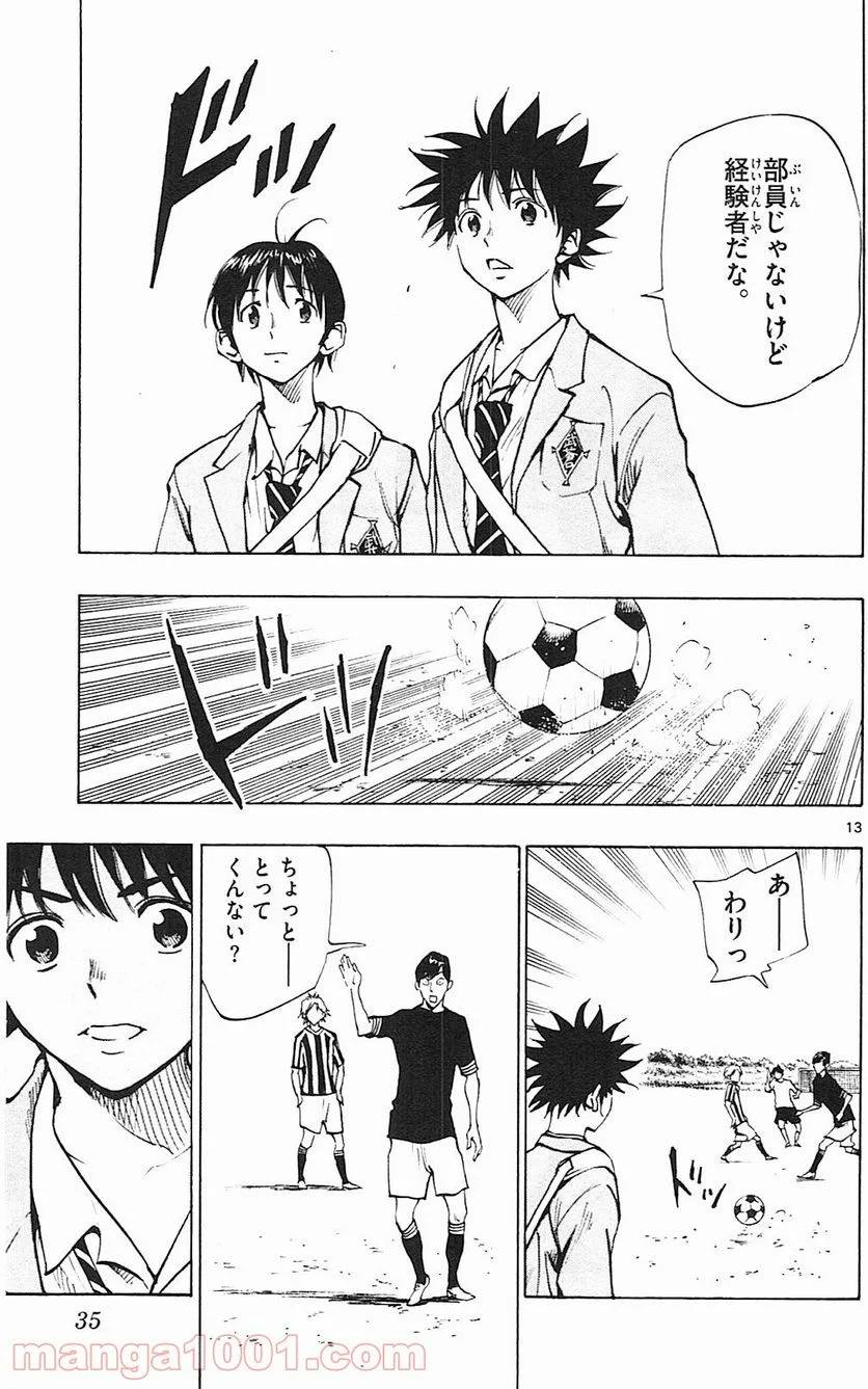ページ 13 — 第109話