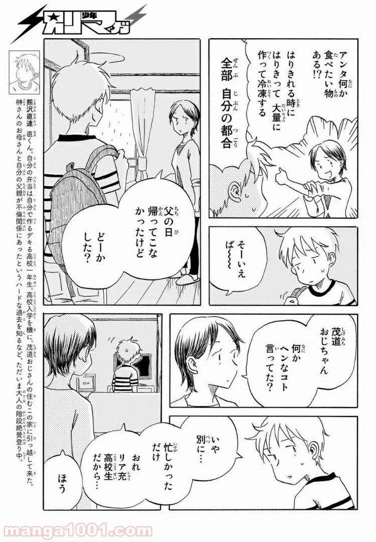 ページ 5 — 第22話
