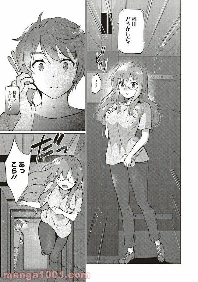 ページ 11 — 第1.2話