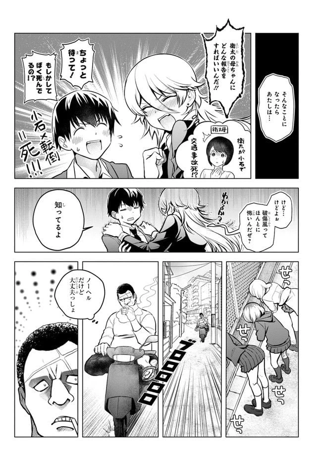 ページ 12 — 第1話