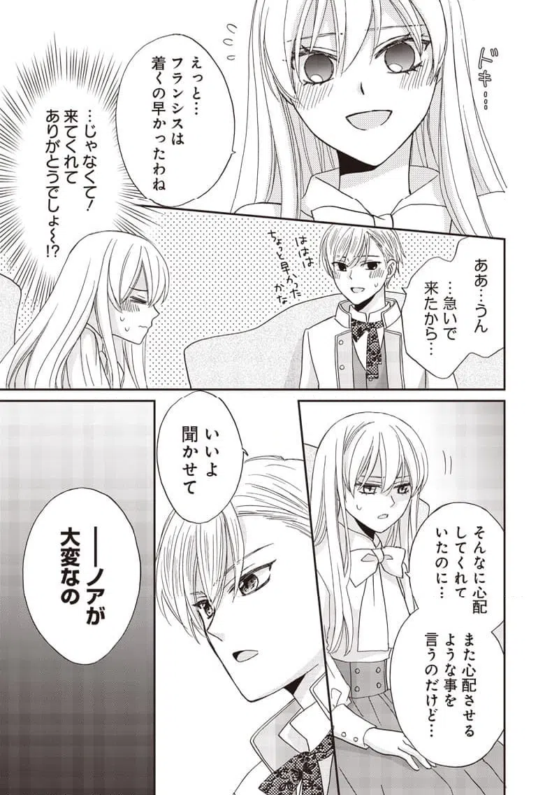 ページ 5 — 第42話