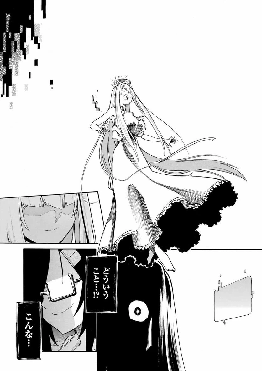 ページ 12 — 第196話