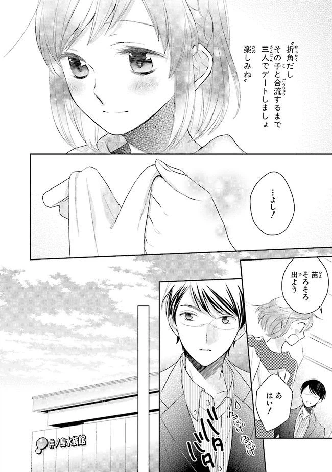 ページ 4 — 第10話