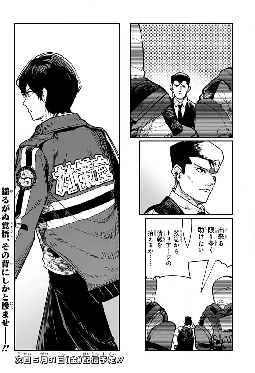 ページ 26 — 第37話