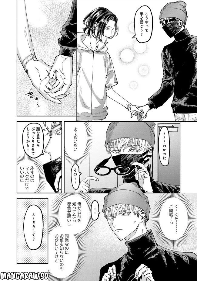 ページ 18 — 第1話