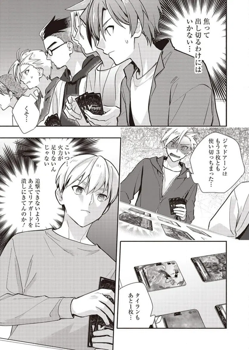ページ 17 — 第31話